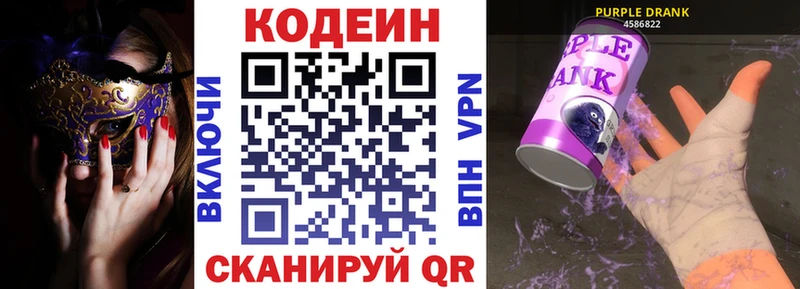 Кодеин напиток Lean (лин)  Свирск 