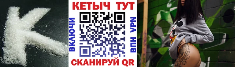 КЕТАМИН VHQ  Свирск 
