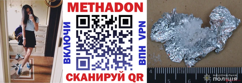 Метадон белоснежный  где купить наркотик  даркнет как зайти  Свирск 